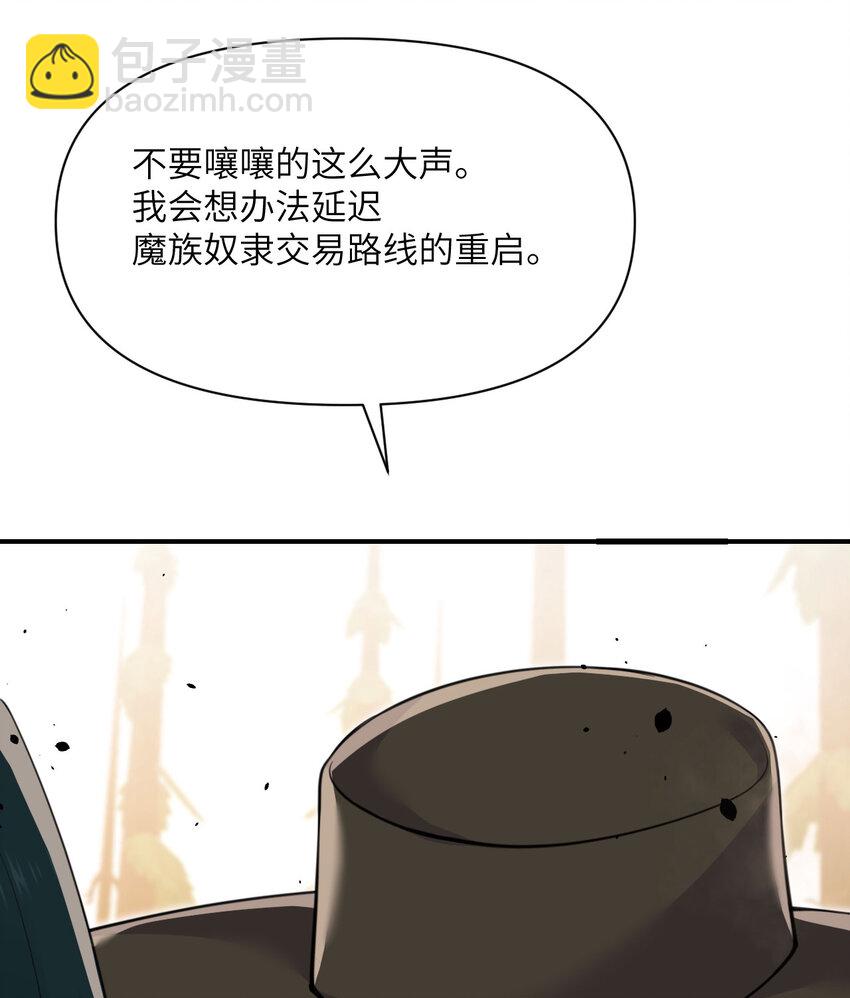 38 魔晶炸弹(1/3)-第39话