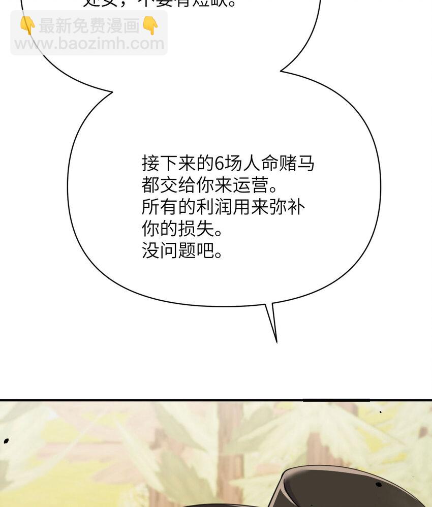 38 魔晶炸弹(1/3)-第39话