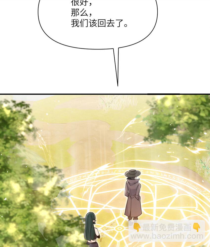 38 魔晶炸弹(1/3)-第39话