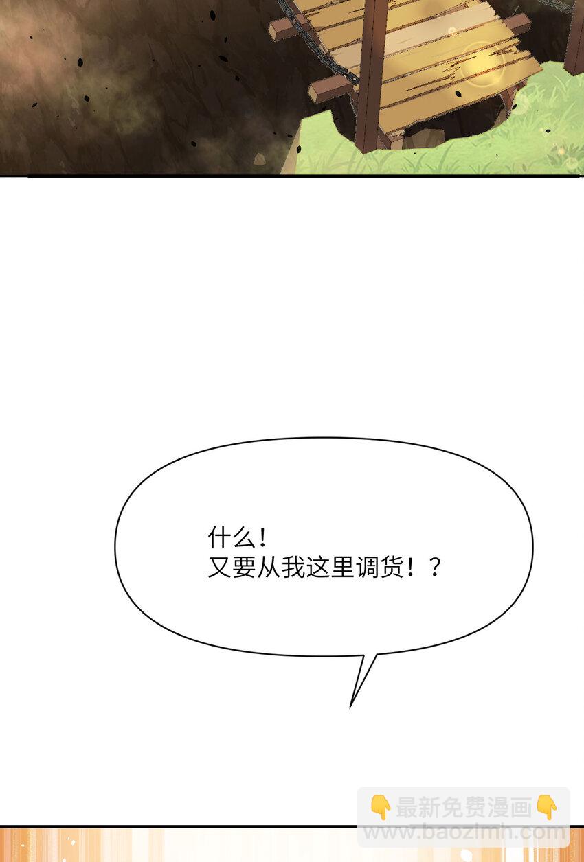 38 魔晶炸弹(1/3)-第39话