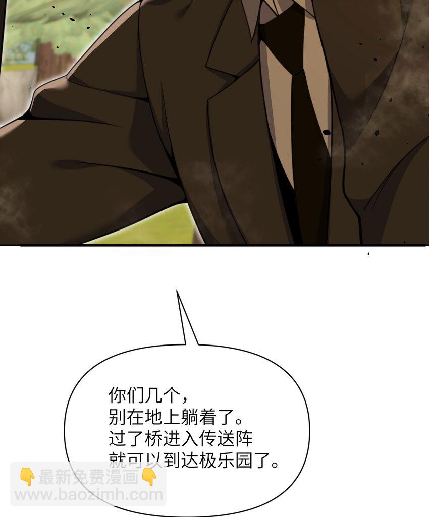 38 魔晶炸弹(1/3)-第39话