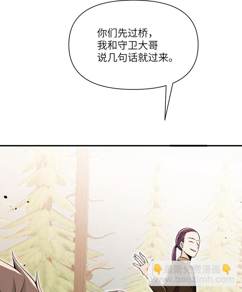 38 魔晶炸弹(1/3)-第39话