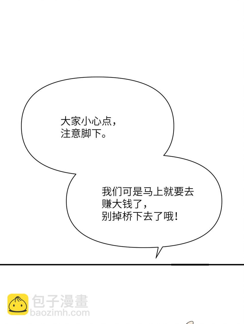 38 魔晶炸弹(1/3)-第39话