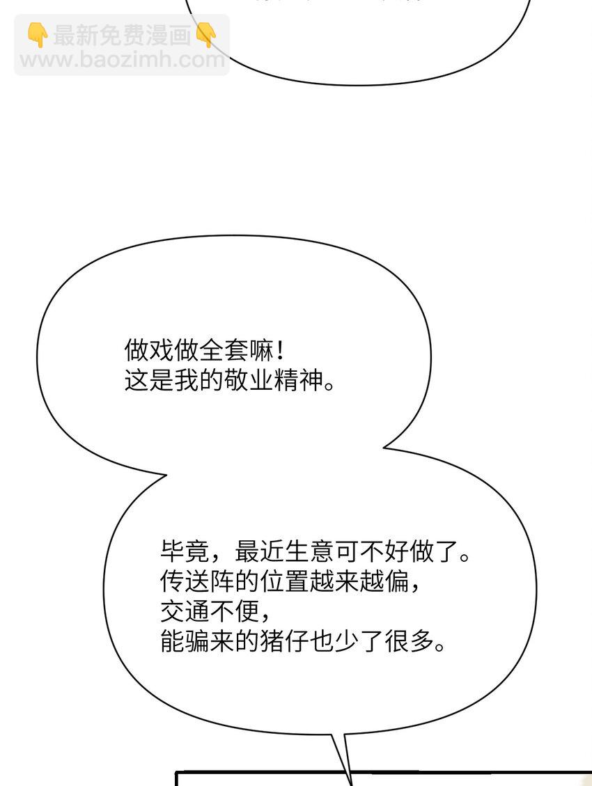 38 魔晶炸弹(1/3)-第39话