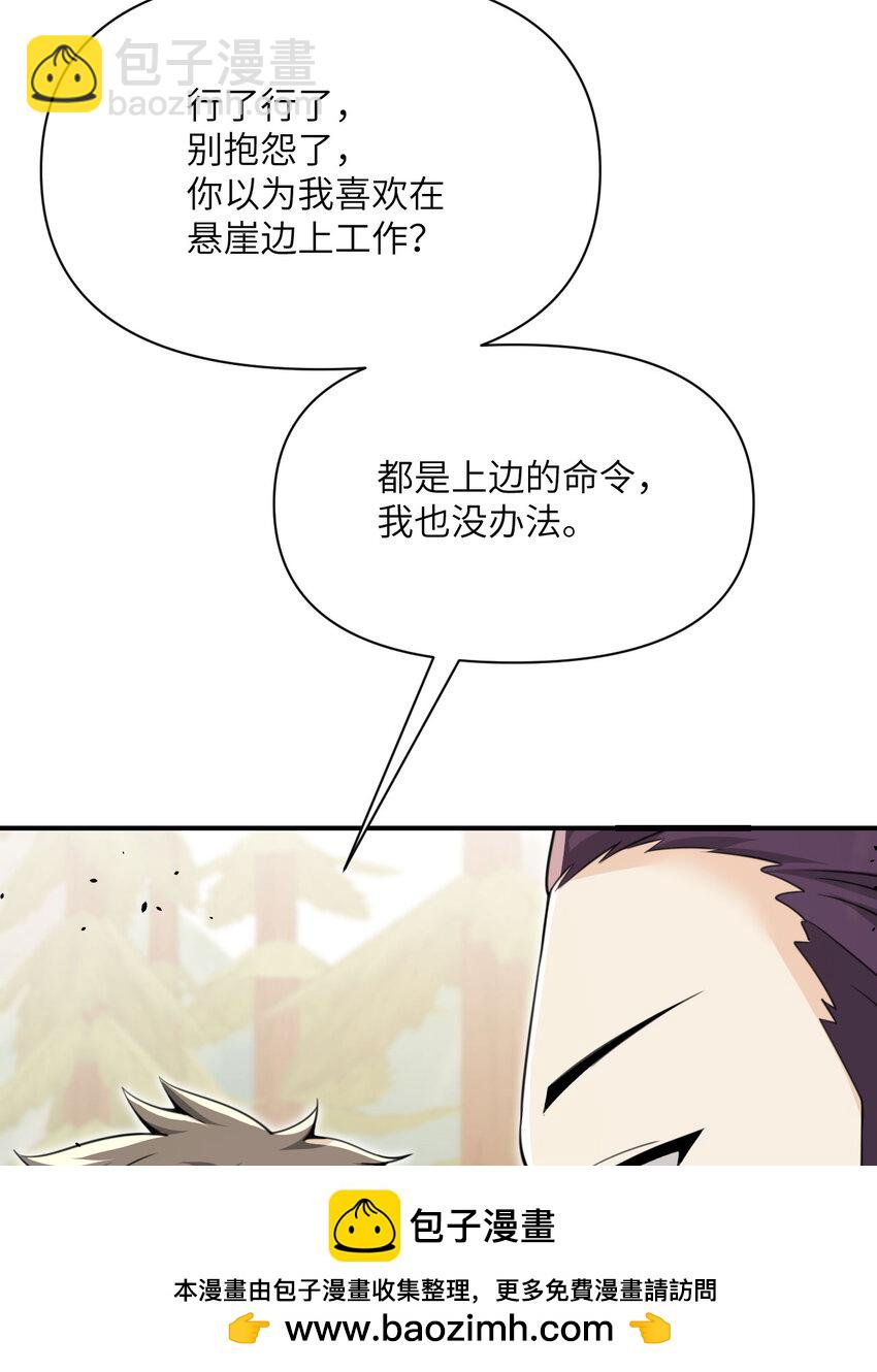 38 魔晶炸弹(1/3)-第39话