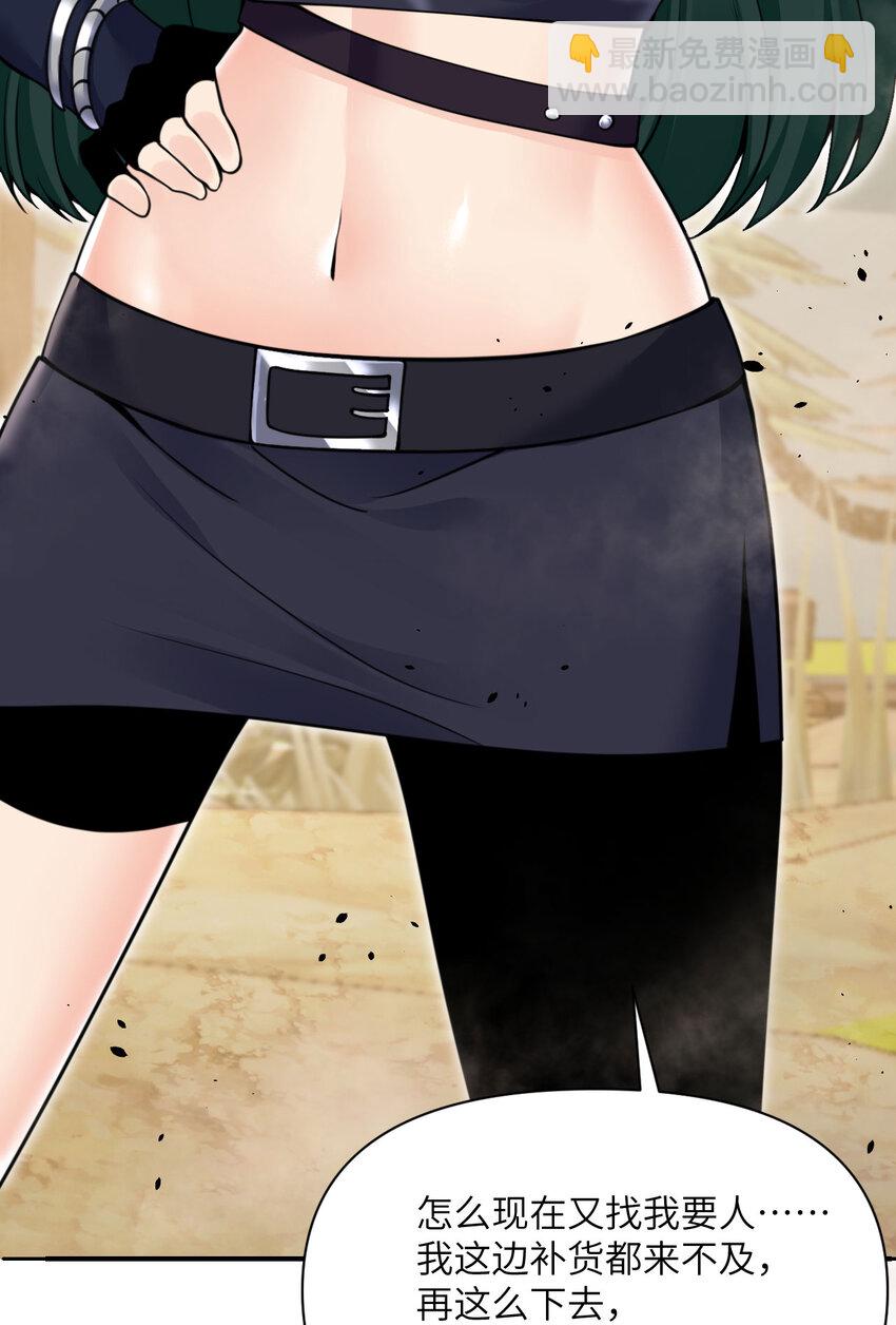 38 魔晶炸弹(1/3)-第39话