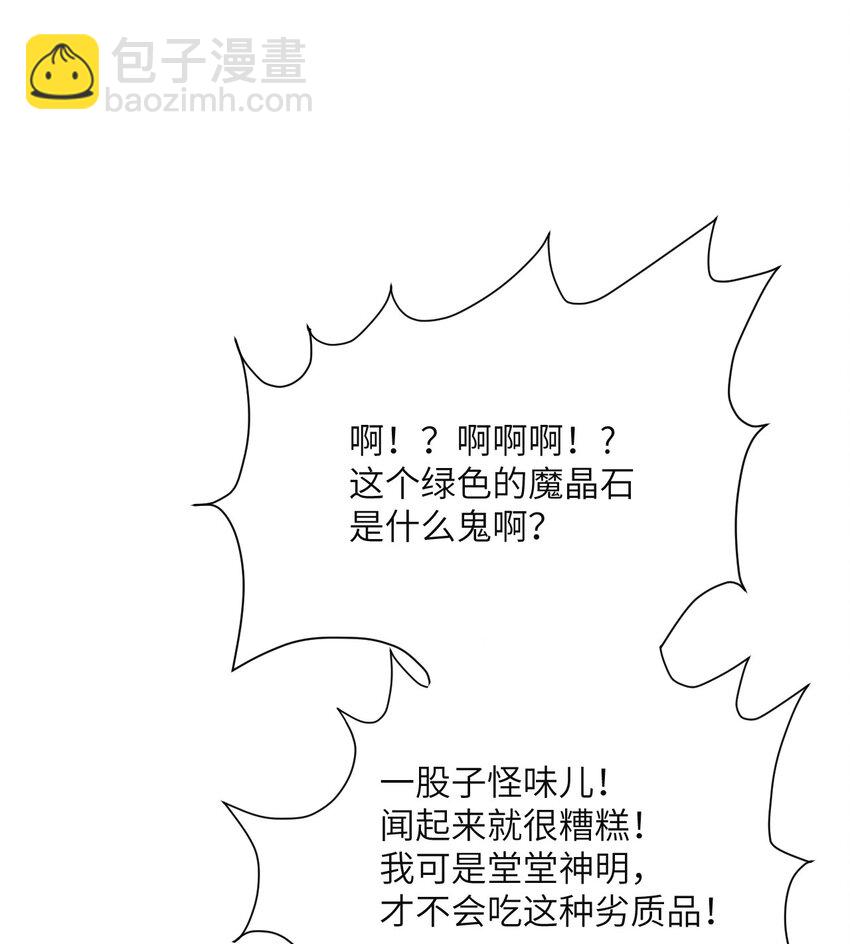 4 觉醒(1/3)-第5话