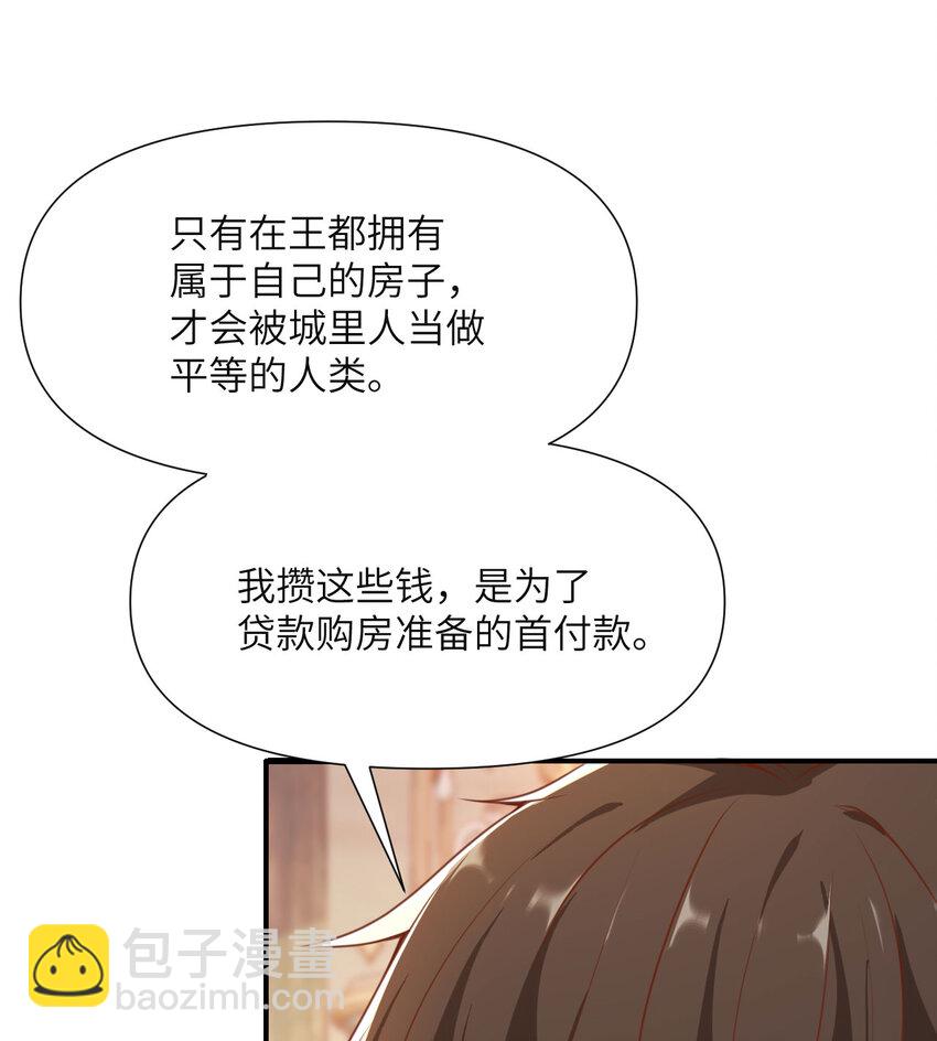 4 觉醒(1/3)-第5话