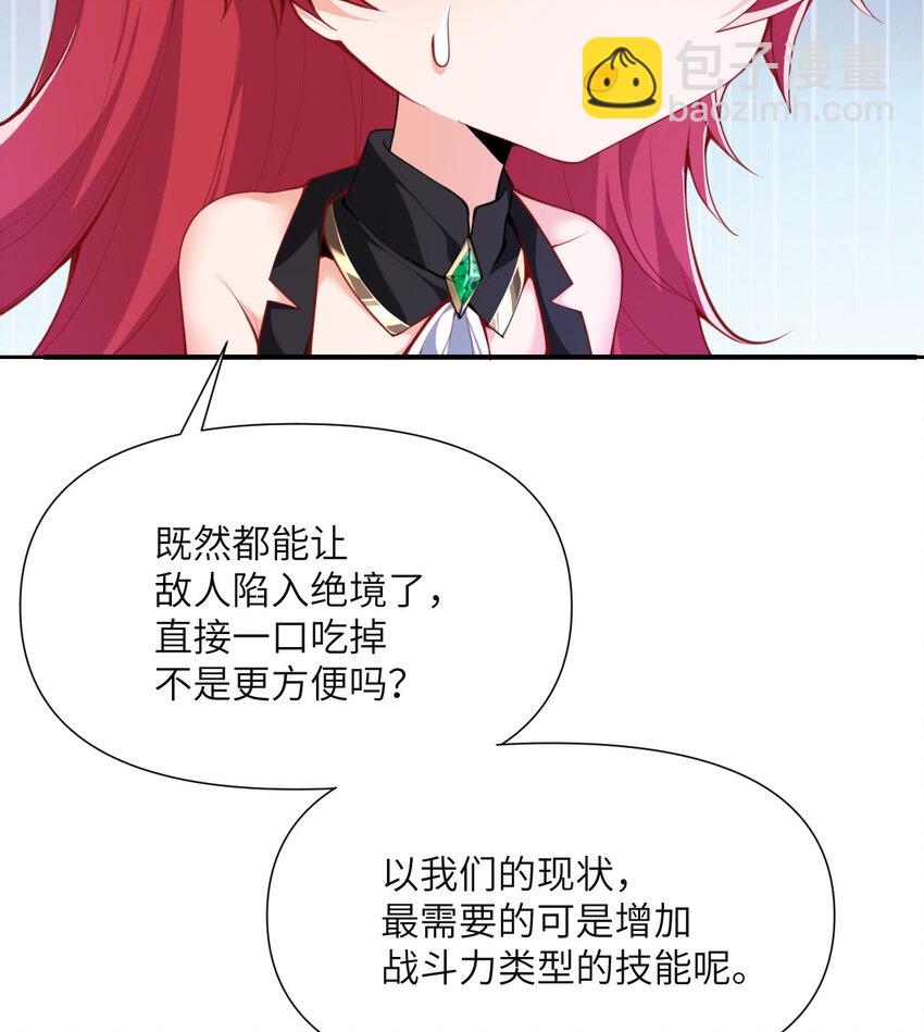 4 觉醒(1/3)-第5话