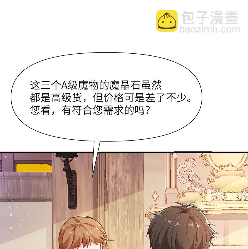 4 觉醒(1/3)-第5话