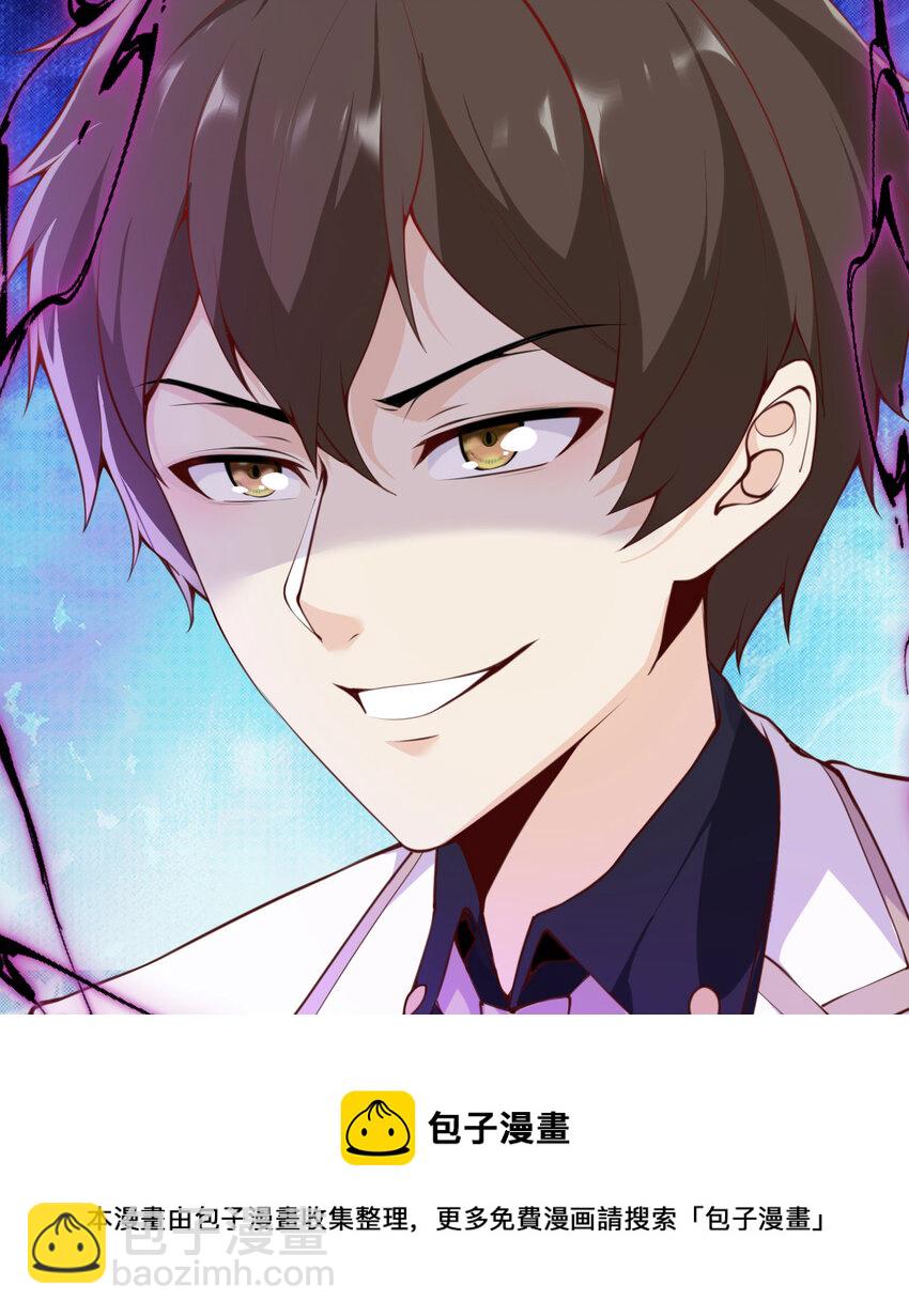 4 觉醒(1/3)-第5话