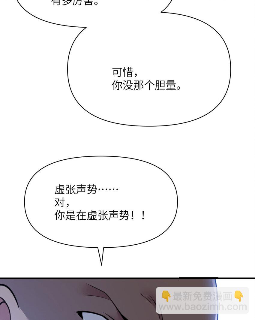 40 逼近的教会猎犬(1/3)-第41话