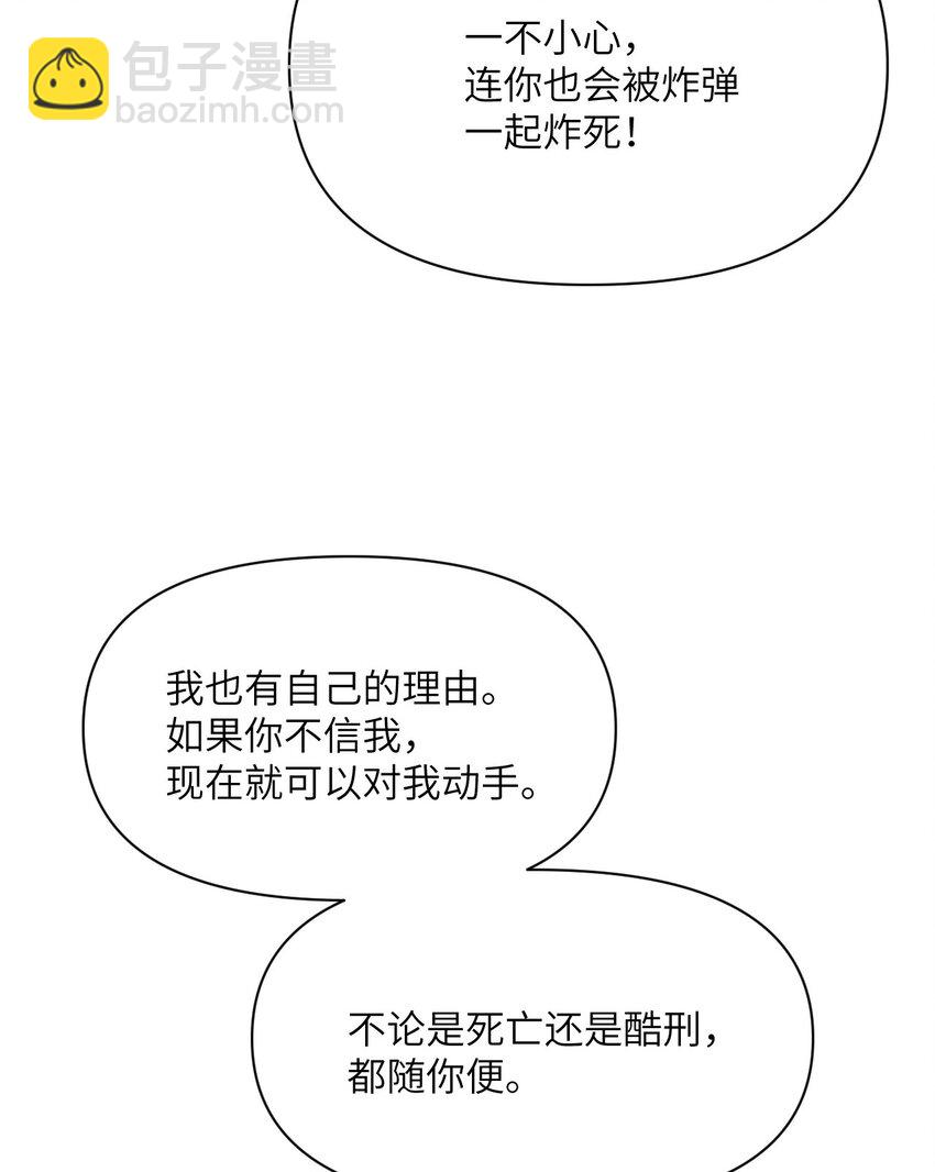 40 逼近的教会猎犬(1/3)-第41话