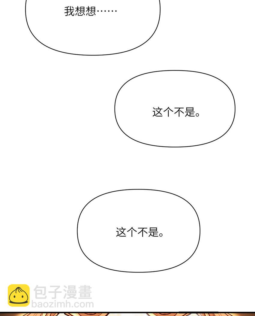 40 逼近的教会猎犬(1/3)-第41话