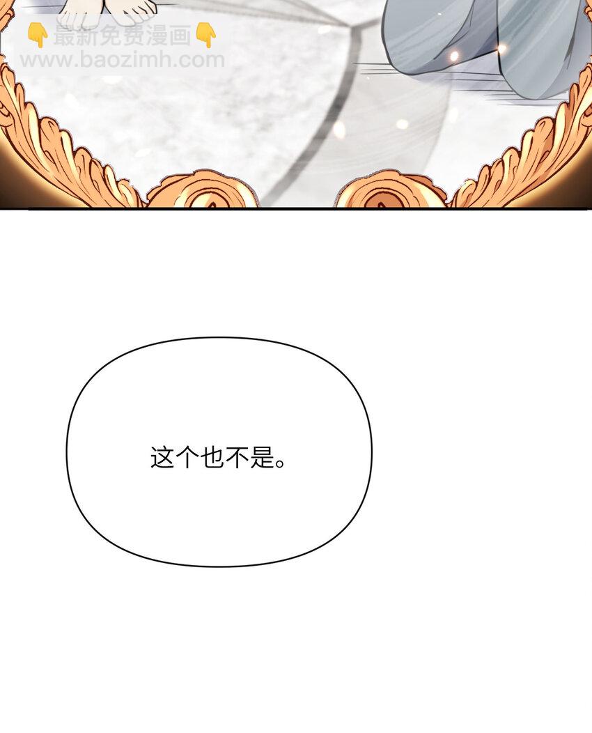 40 逼近的教会猎犬(1/3)-第41话