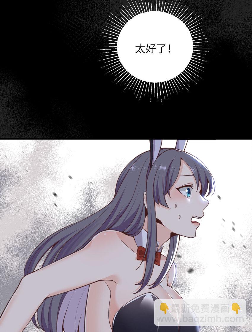 42 良心企业(1/3)-第43话