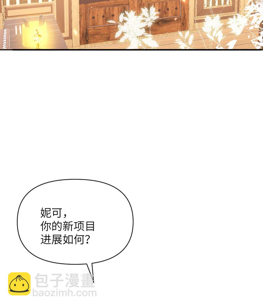 42 良心企业(1/3)-第43话