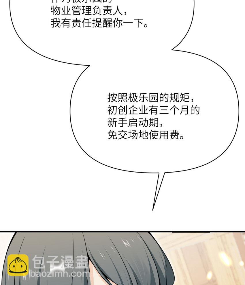 42 良心企业(1/3)-第43话