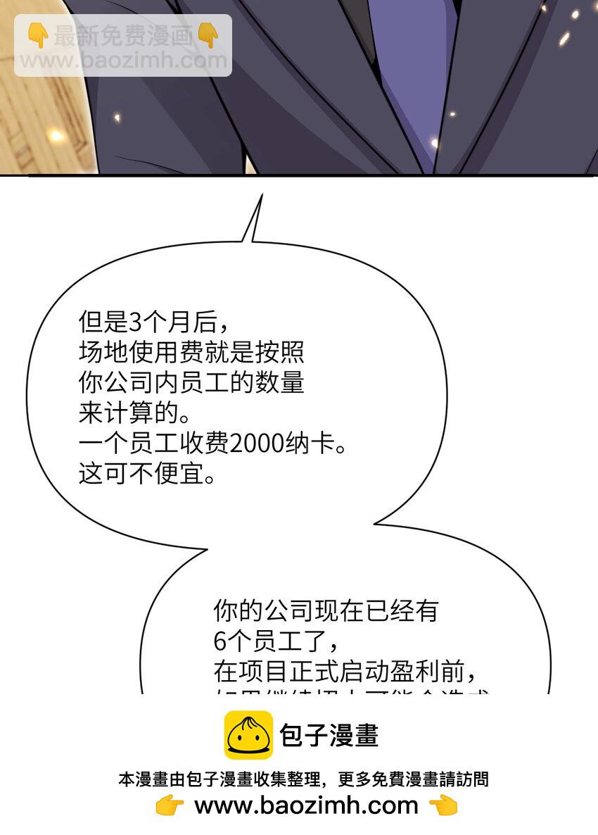 42 良心企业(1/3)-第43话