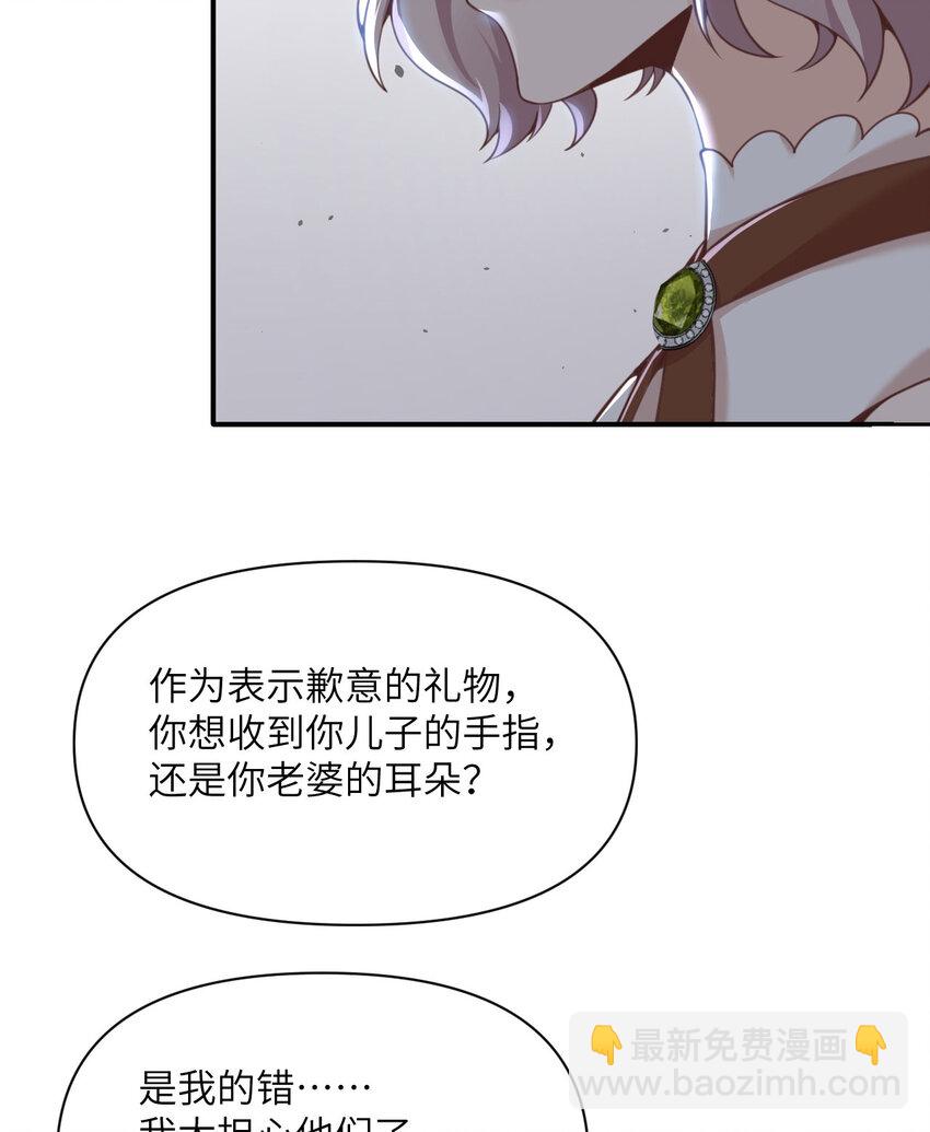 44 会面(1/3)-第45话