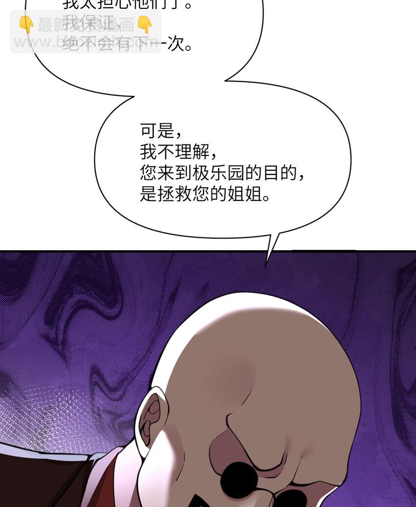 44 会面(1/3)-第45话