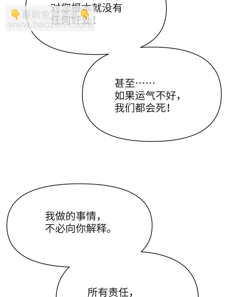 44 会面(1/3)-第45话