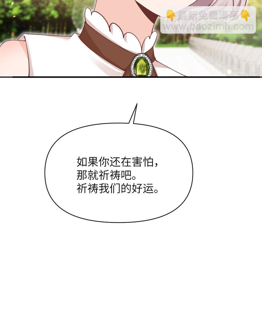 44 会面(1/3)-第45话