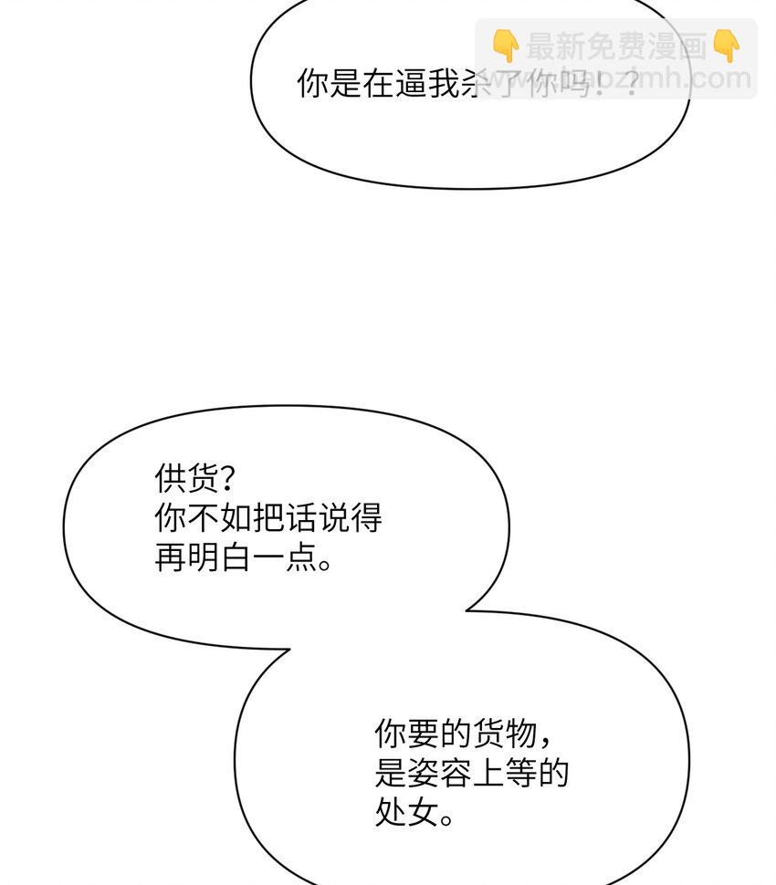 44 会面(1/3)-第45话