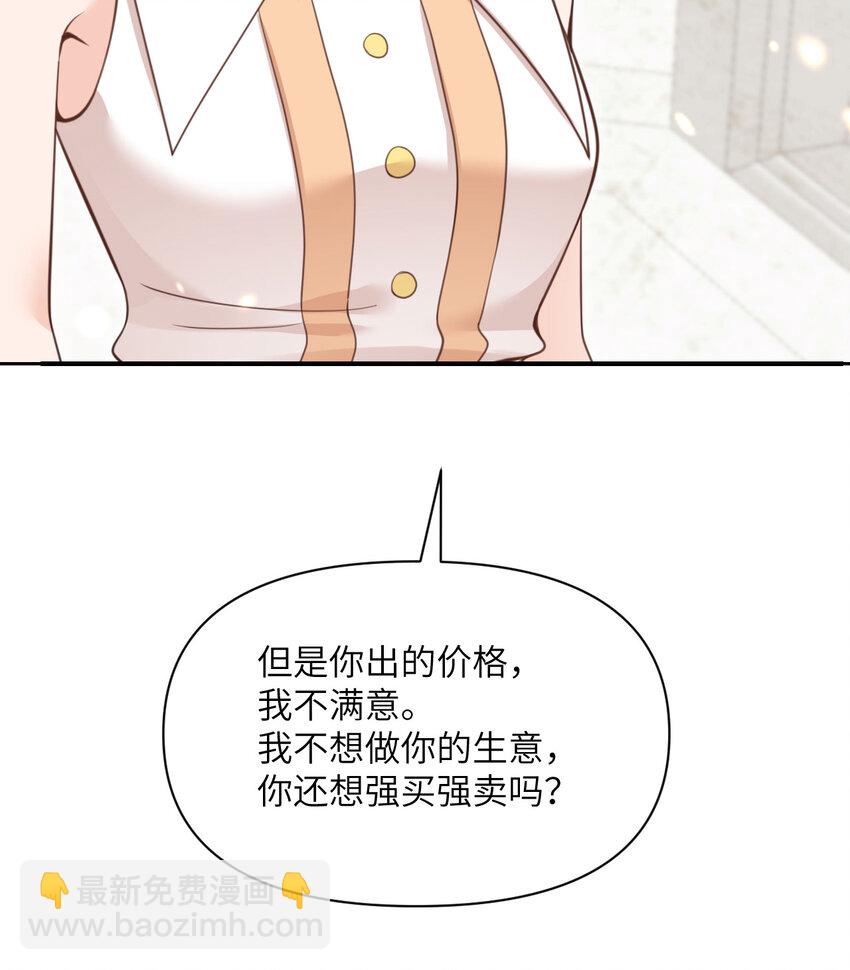 44 会面(1/3)-第45话