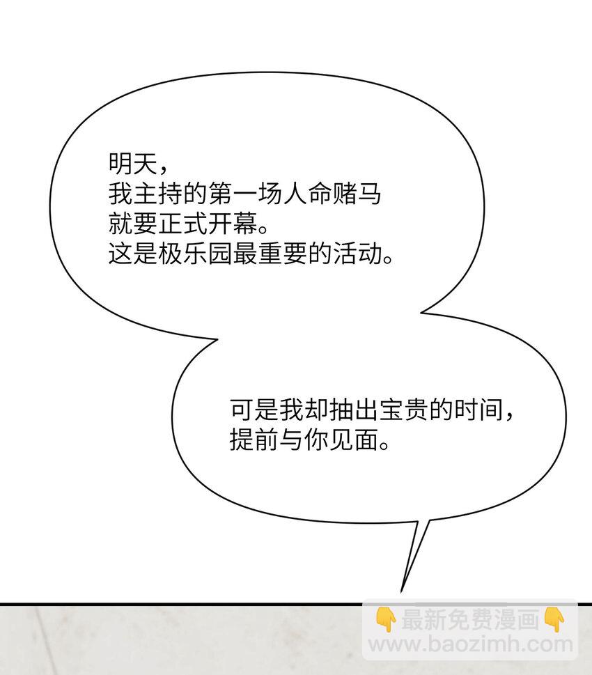 44 会面(1/3)-第45话