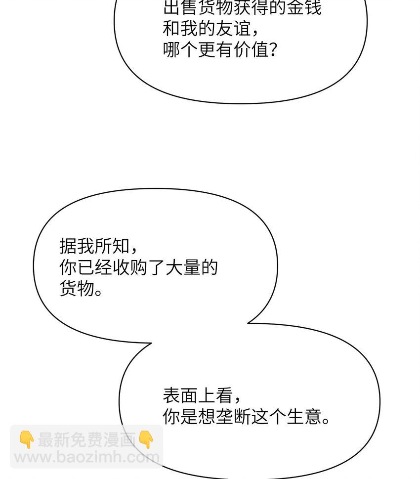 44 会面(1/3)-第45话