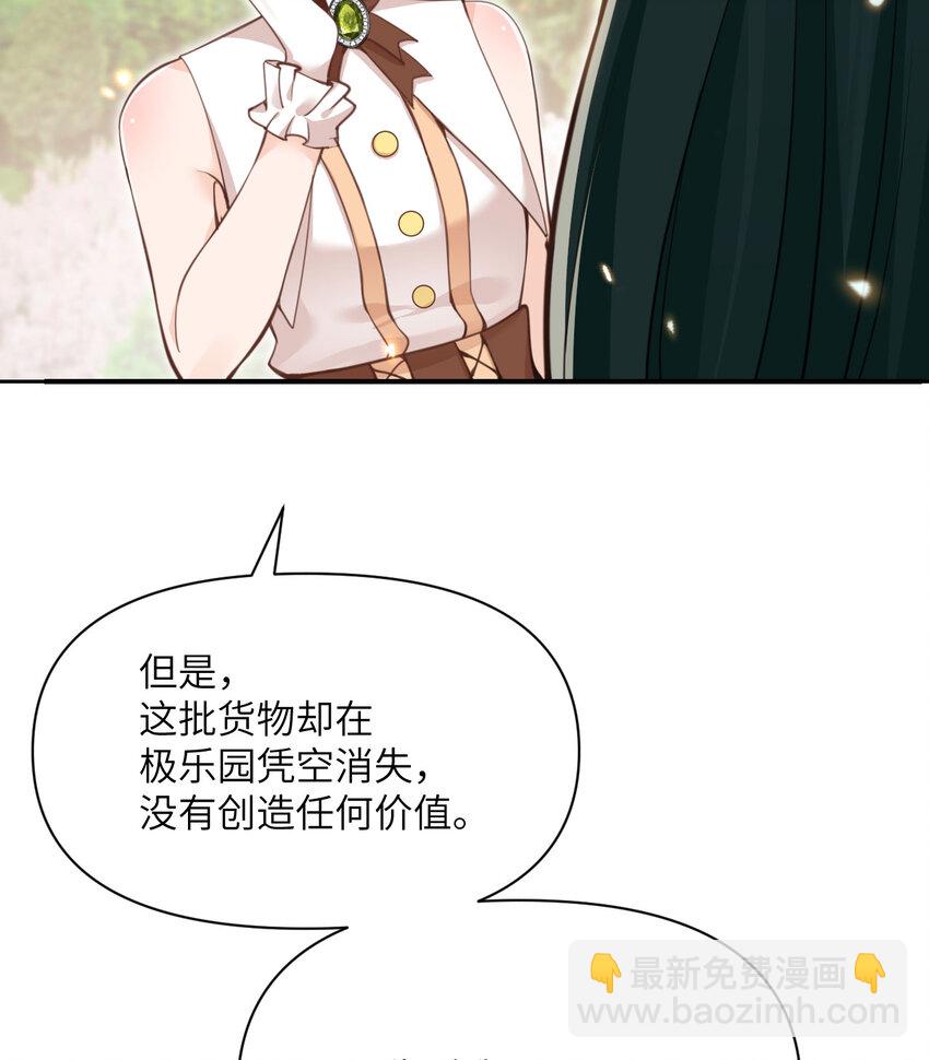 44 会面(1/3)-第45话