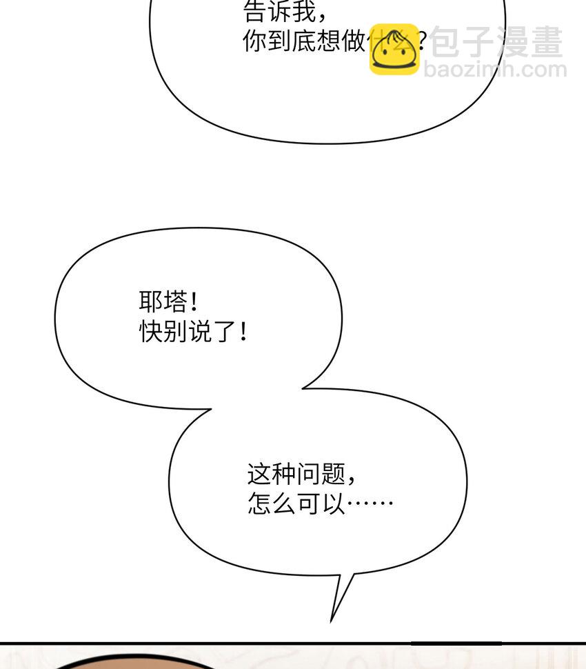 44 会面(1/3)-第45话