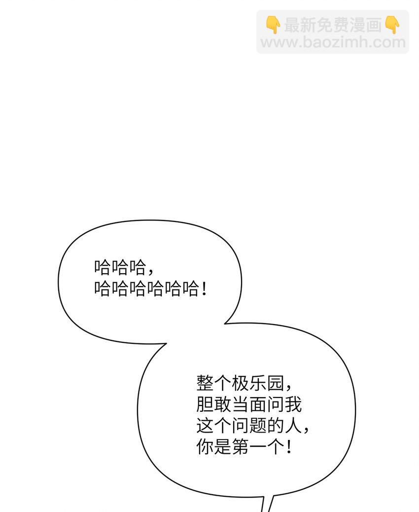 44 会面(1/3)-第45话