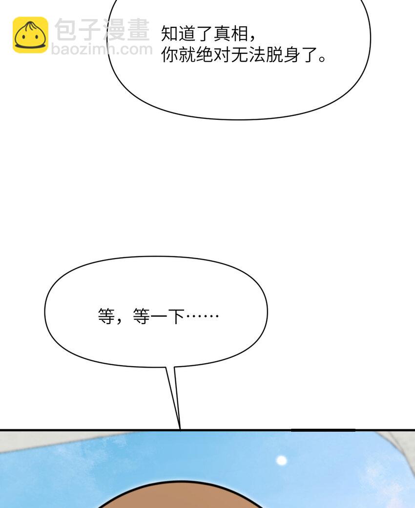 44 会面(1/3)-第45话