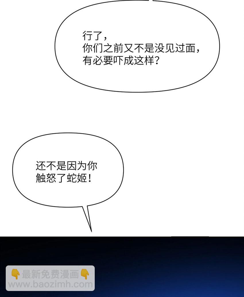 44 会面(1/3)-第45话