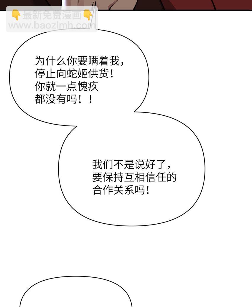 44 会面(1/3)-第45话