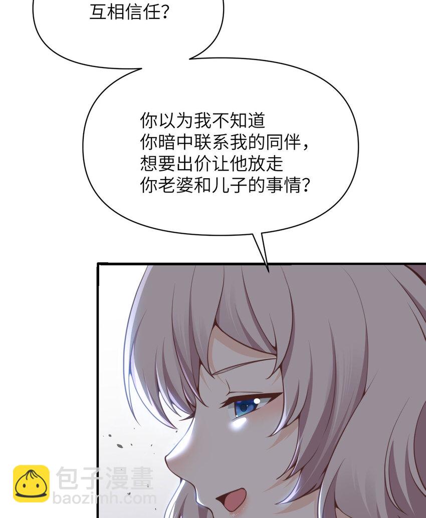 44 会面(1/3)-第45话