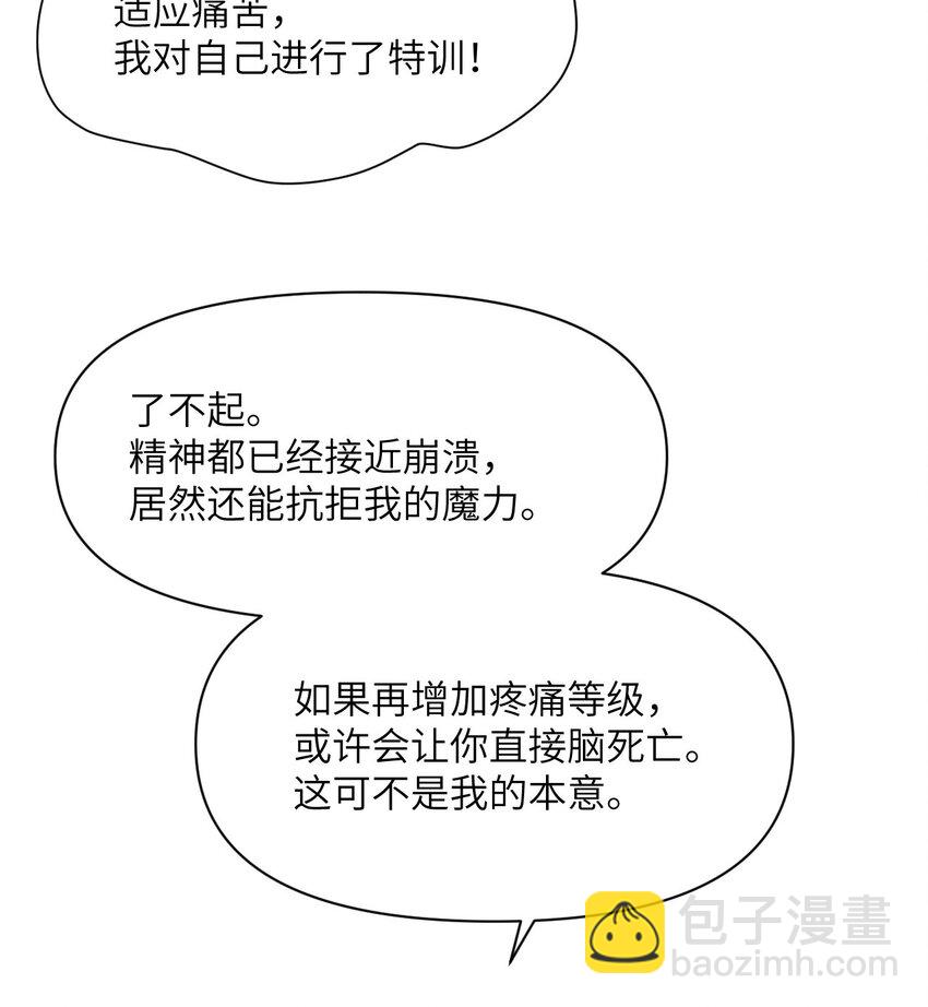 46 让魔界再次伟大(1/3)-第47话