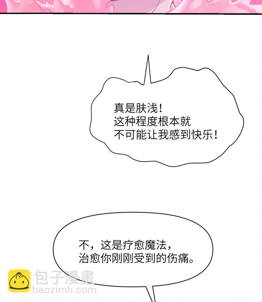 46 让魔界再次伟大(1/3)-第47话