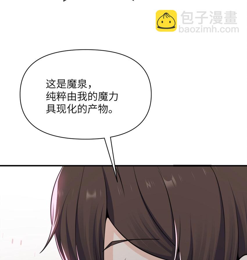 46 让魔界再次伟大(1/3)-第47话