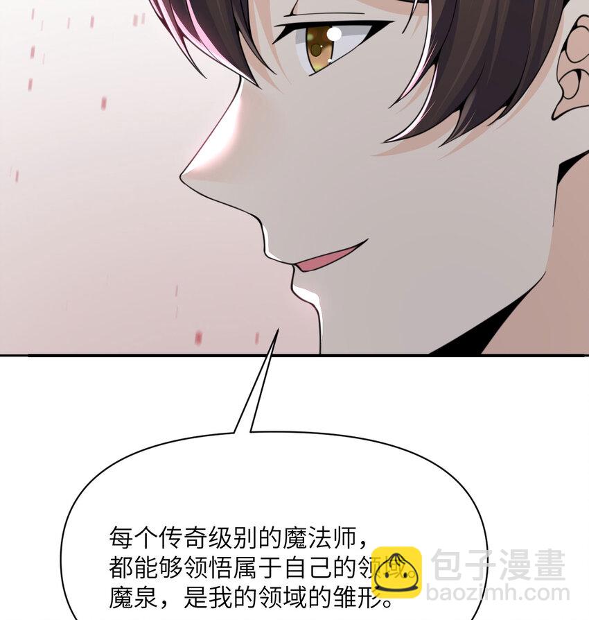 46 让魔界再次伟大(1/3)-第47话