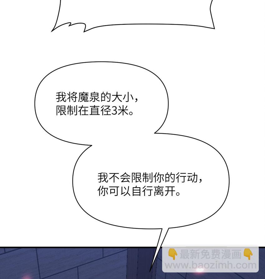 46 让魔界再次伟大(1/3)-第47话