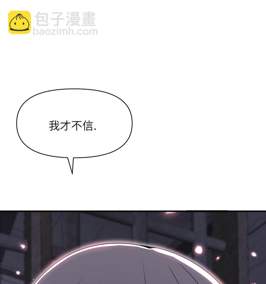 46 让魔界再次伟大(1/3)-第47话