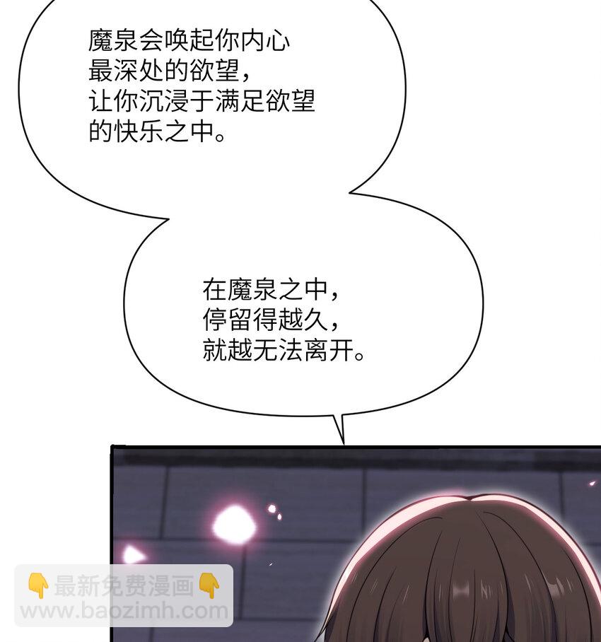 46 让魔界再次伟大(1/3)-第47话