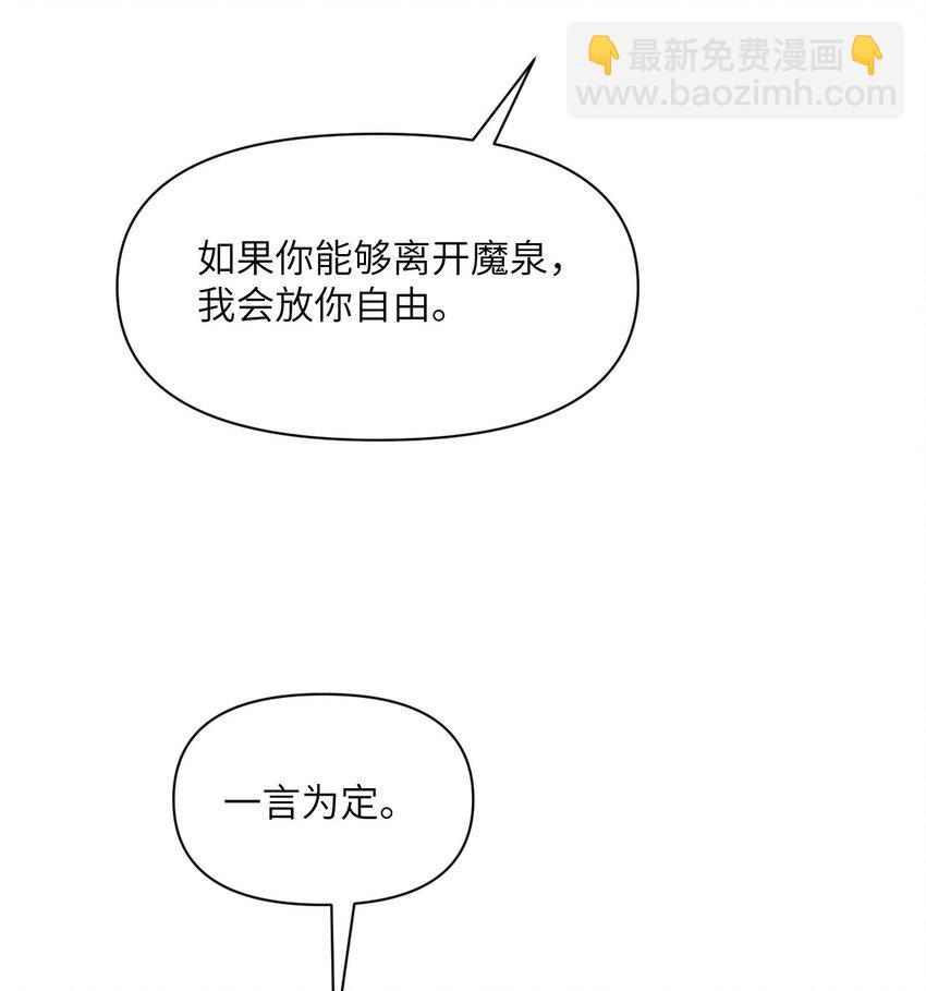 46 让魔界再次伟大(1/3)-第47话