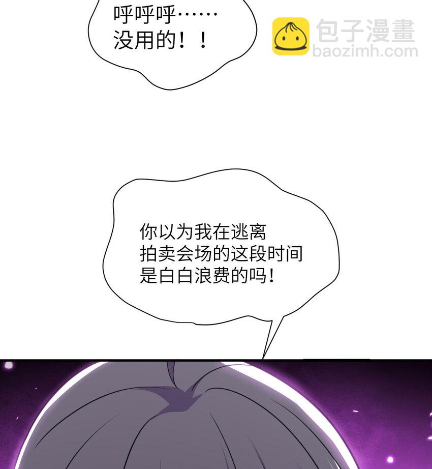 46 让魔界再次伟大(1/3)-第47话