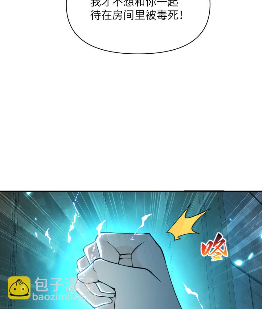 48 密室(1/4)-第49话