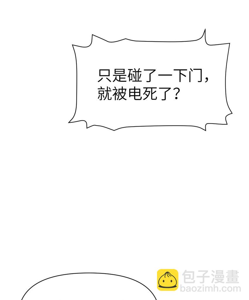 48 密室(1/4)-第49话