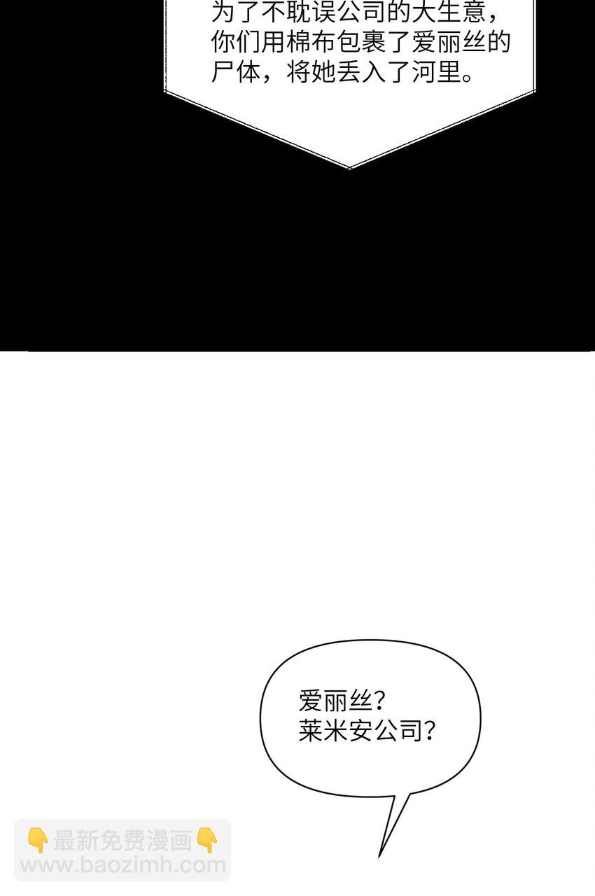 48 密室(1/4)-第49话